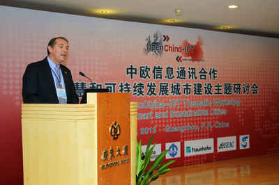 中欧携手，科技赋能 广州召开信息通讯合作与智慧可持续城市建设研讨会